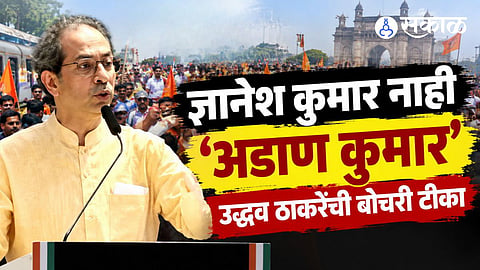 Uddhav Thackeray