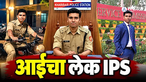 Afzal Ali, who secured All India Rank 574 in the UPSC Civil Services Examination 2023, became an IPS officer after overcoming multiple setbacks