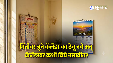 Vastu Tips for Calendar Right Direction & Why Avoid Old Calendars