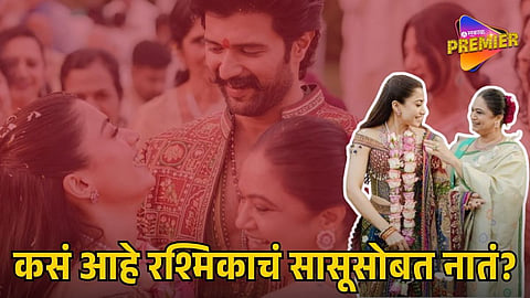  RASHMIKA MANDANNA’S BOND WITH HIS MOTHER