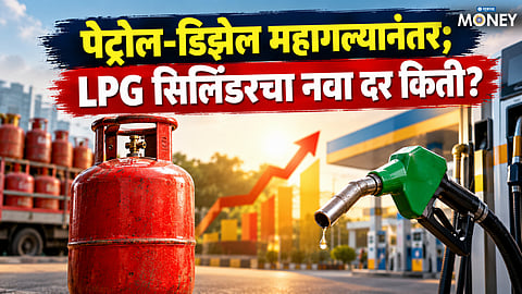 Maharashtra LPG rate update