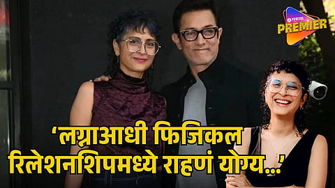 KIRAN RAO ON YOUNG GENERATION 