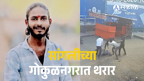 Brutal murder of criminal on record with sickle in Sangli; Horror in Gokulnagar