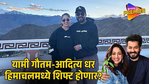 YAMI GAUTAM AND ADITYA DHAR MOVING TO HIMACHAL