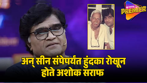 ASHOK SARAF ON FATHER DEATH 