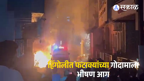 Massive fire at firecracker godown in Hingoli; Woman and child burned to death