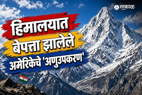 nanda devi&nbsp;american nuclear weapon himalaya