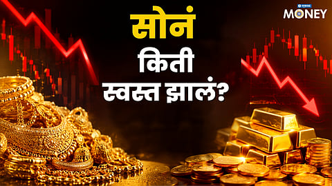 Gold Price Today