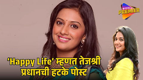 TEJASHREE PRADHAN POST VIRAL