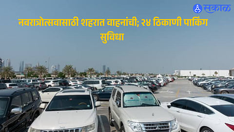 Parking arrangements are being prepared at 24 locations in Kolhapur city ahead of the Navratri festival.