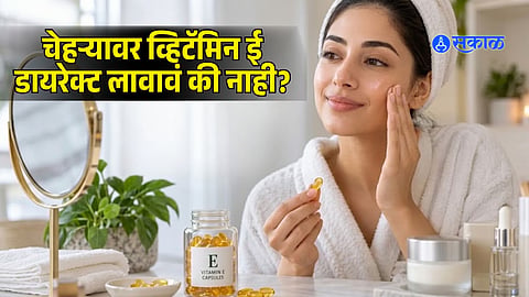 CAN YOU APPLY VITAMIN E OIL DIRECTLY ON FACE