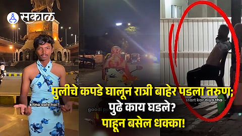 Viral Video Content Creator Dresses as Woman to Reality Check Women's Safety in Maharashtra