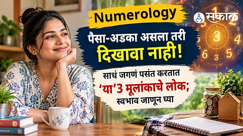 NUMEROLOGY WHICH MULANK PEOPLE DO NOT SHOW OFF THEIR WEALTH