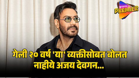 ajay devgn