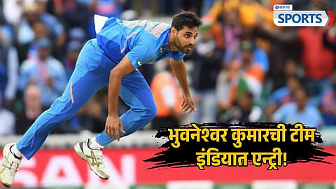 Bhuvneshwar Kumar T20I Comeback | India T20I Squad Announced