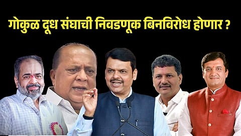 Devendra Fadnavis on Gokul Election kolhapur