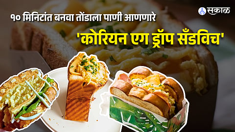 Viral Korean Egg Drop Sandwich Recipe