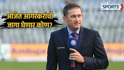 Who Will Replace Ajit Agarkar in Selection Committee?