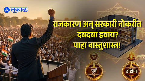 Vastu Tips for Politics & Govt Jobs East & South Direction Rules