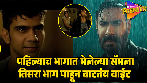 sam from drishyam