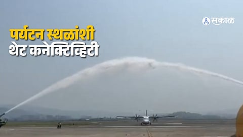 Direct Connectivity to Sindhudurg, Jalgaon, Goa and Agatti