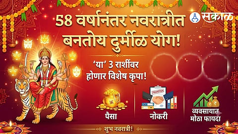 NAVRATRI RASHIFAL