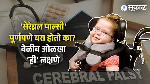 Cerebral Palsy Symptoms in Children Causes, Signs & Treatment