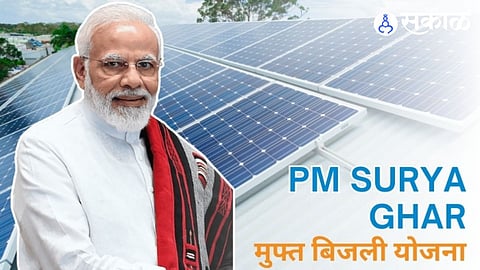 PM Surya Ghar