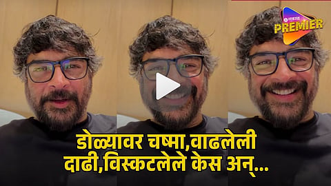 Viral Video