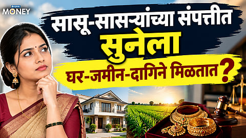 Daughter-in-Law Property Rights