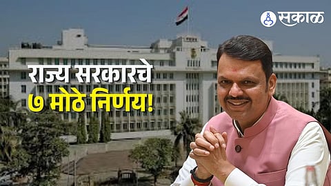 Maharashtra Cabinet Meeting Decision