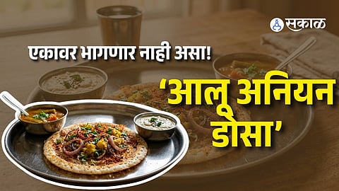 Aloo Onion Dosa Recipe