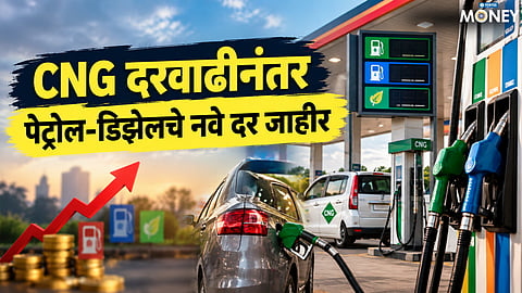 
Petrol Diesel CNG Price Today Update 