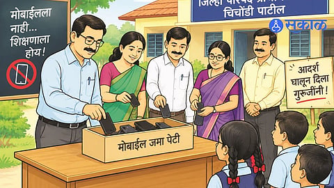 Teachers in Ahmednagar School Keep Phones With Headmaster From 10 AM to 4 PM Unique Mobile Free School Experiment