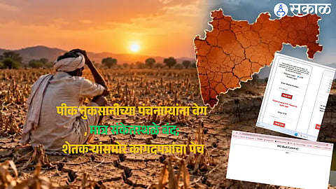 Farmers Face Difficulties as Farmer ID and Digital 7/12 Portals Remain Unavailable in Mangalwedha