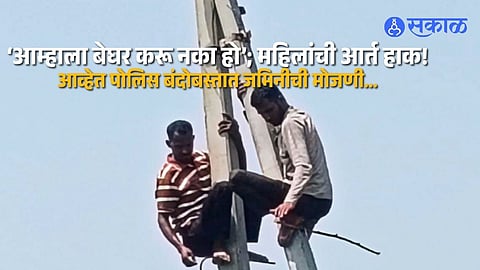 Shaktipith Mahamarg Land Survey Sparks Farmers Protest In Avhe Administration Conducts Survey Under Police Security
