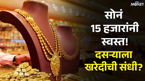 Gold Rate Today