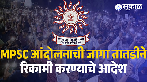 No police permission for MPSC students' protest in Pune; Orders to vacate the area.