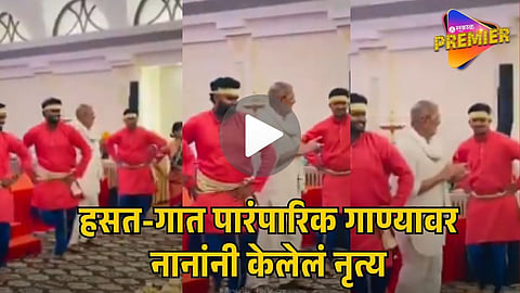 VIRAL VIDEO 