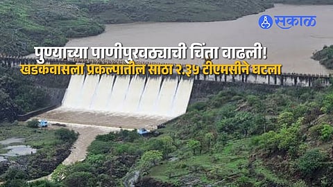 Khadakwasla Project Storage Drops By 2.35 TMC Pune Water Supply Under Pressure As 10 Percent Water Cut May Be Implemented