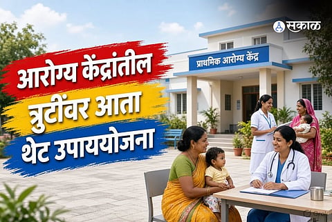 Maharashtra Health Department Launches Special Action Plan for Poor Performing Districts With Direct Field Inspections