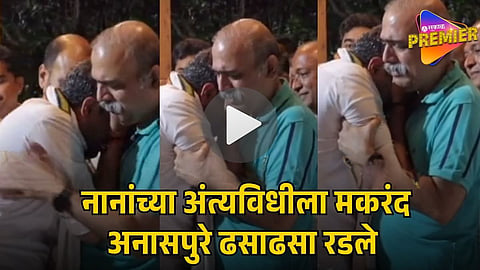 NANA PATEKAR DEATH
