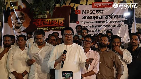 MPSC Students Protest Raj Thackeray