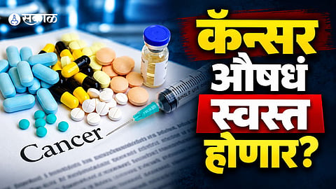 Cancer medicines in India could become more affordable as the government plans to cap trade margins at 30% for 110 non-scheduled cancer drugs, potentially reducing maximum retail prices by up to 70% in some cases