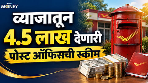 Post Office NSC Scheme
