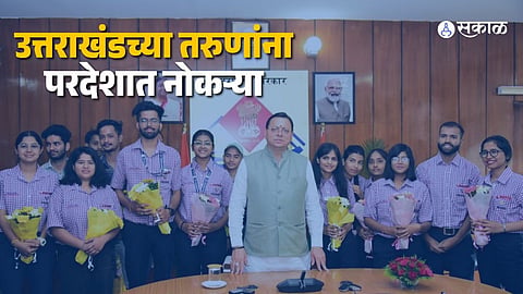 uttarakhand Overseas Placement Cell jobs