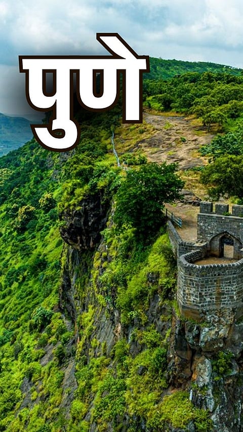 Pune name history 