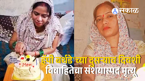 Suspicious Death of Married Woman in Jhansi, Body Pulled Out from Pyre