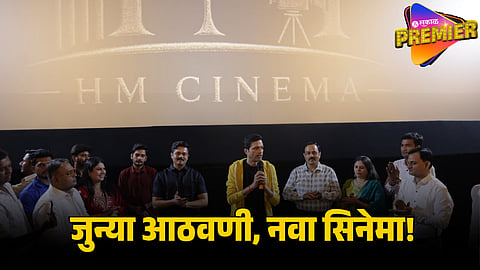 HINDMATA MOVIE THEATER