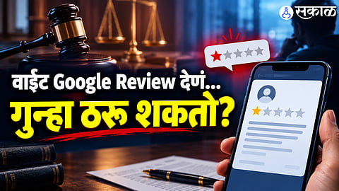 Can You Be Jailed for a Negative Google Review